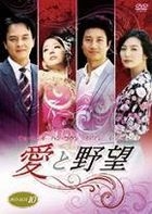 Love and Ambition (DVD) (Boxset 10) (Japan Version)