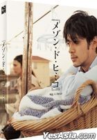 La Maison de Himiko (Blu-ray) (Full Slip Numbering Limited Edition) (韩国版)
