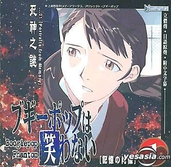 Yesasia 死神之谜01 Vcd 日本动画 华语动画 邮费全免 北美网站