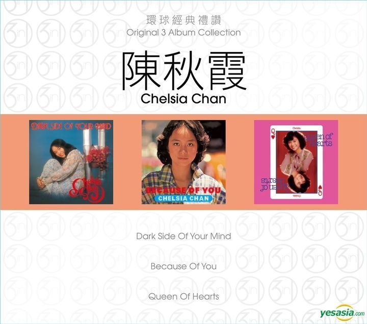 YESASIA: Original 3 Album Collection - Chelsia Chan CD - Chelsia