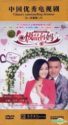 Ji Pin Ma Ma (DVD) (End) (China Version)