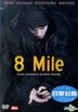 8里公路 (DVD) (香港版)