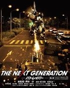 The Next Generation -Patlabor- Part 6 (Blu-ray)(Japan Version)