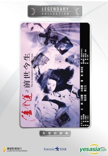 Yesasia The Re Incarnation Of Golden Lotus Dvd Hong Kong Version Dvd Sin Lap Man Joey Wang Joy Sales Hk Hong Kong Movies Videos Free Shipping North America Site