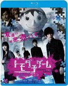 Friends Games Theatrical Feature  (Japan Version)