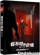 看不見的殺機 (2021) (DVD) (台灣版)