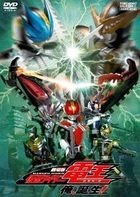 Kamen Rider Den-O Ore, Tanjo! (DVD) (Special Priced Edition) (Japan Version)
