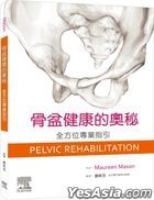 Pelvic Rehabilitation: The Manual Therapy and Exercise Guide Across the Lifespan