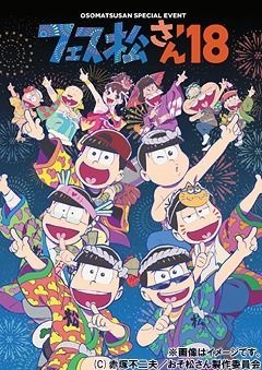 Yesasia Osomatsu Sn Special Event Fes Matsu San 18 Dvd Japan Version Dvd Kamiya Hiroshi Sakurai Takahiro Anime In Japanese Free Shipping North America Site