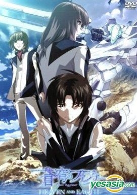 蒼穹のファフナー Dead Aggressor DVD YESASIA: 蒼穹のファフナー Dead Aggressor HEAVEN & EARTH DVD