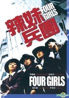 Four Girls (DVD) (Taiwan Version)