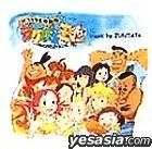 Garakuta Meisaku Gekijou: Rakugaki Oukoku (Playstation 2