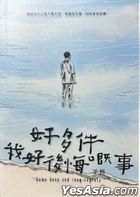 好多件我好後悔嘅事