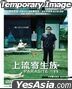 上流寄生族 (2019) (Blu-ray) (香港版)