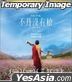 The Monk And The Gun (2023) (DVD) (Hong Kong Version)