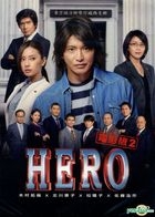 Hero (2015) (DVD) (English Subtitled) (Taiwan Version)