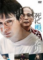 死裡逃生的男人 (DVD)(日本版)