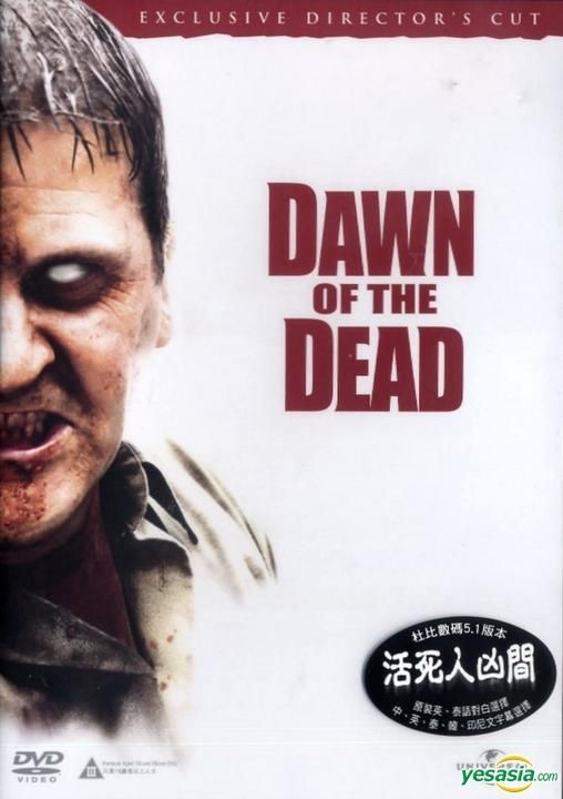 YESASIA: Dawn Of The Dead (2004) (DVD) (Hong Kong Version) DVD