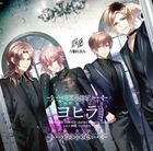 DYNAMIC CHORD shuffleCD series 3rd vol.3 -YOHiRA-  (Japan Version)