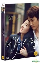 第三種愛情 (DVD) (韓國版)