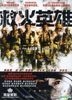 As The Light Goes Out (2014) (DVD) (Hong Kong Version)