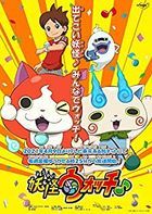 Youkai Watch DVD BOX (Japan Version)