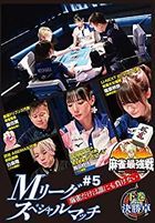 Mah-jong Saikyo Sen 2022 #5M League Special Match 3 (Japan Version)