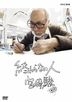 Owaranai Hito Miyazaki Hayao (DVD) (Japan Version)