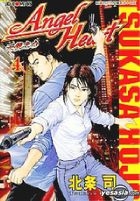 天使之心 (Vol.4) 