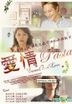 Eternal First Love (DVD) (Taiwan Version)
