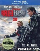 Edge of Tomorrow (2014) (Blu-ray) (2-Disc 3D + 2D) (Taiwan Version)