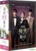 我的秘密飯店 (2014) (DVD) (1-16集) (完) (韓/國語配音) (tvN劇集) (台灣版)