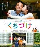 Angel Home (Blu-ray)(Japan Version)