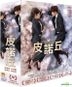 Pinocchio (DVD) (End) (Multi-audio) (SBS TV Drama) (Taiwan Version)