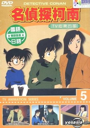 DVD ANIME Detective Conan Sea 6-10 English Subs All Region