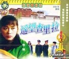 Yao Wang Cha Li La (VCD) (China Version)