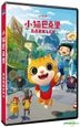 小猫巴克里 (2017) (DVD) (台灣版)