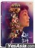 Twisted Strings (2022) (DVD) (Ep. 1-7) (End) (Taiwan Version)