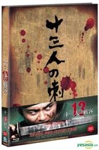 十三人刺客 (Blu-ray) (2-Disc) (Extended Edition) (First Press Limited Edition) (韓國版)