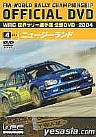 YESASIA: WRC World Rally Championship 2004 Vol.4 (Japan Version