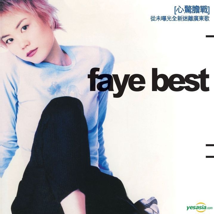 YESASIA: faye best (2CD) (簡約再生系列) - 王菲 Music - 王菲