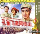 Ge Ming Dou Zheng Gu Shi Pian Kong Que Fei Lai A Wa Shan (VCD) (China Version)