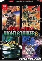 オペレーション・ナイトストライカーズ (特装版) (日本版)