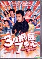 3個綁匪7條心 (2018) (DVD) (香港版) 