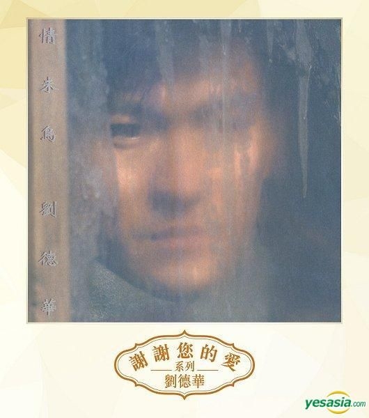 Lau | Andy アンディ・ラウ 劉德華 CD 帯付き 2026年最新Yahoo