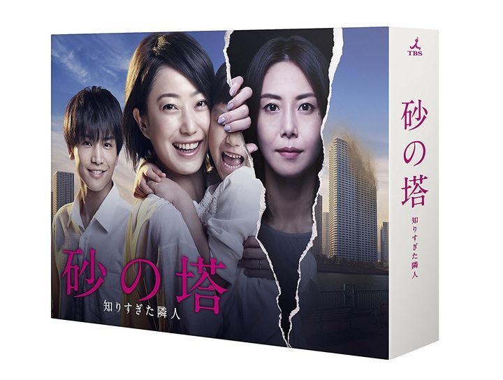 Yesasia 砂之塔 知道太多事情的邻居blu Ray Box 日本版 Blu Ray 菅野美穗 松岛菜菜子 Tbs 日本电视剧 邮费全免