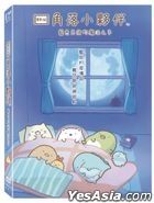 角落小夥伴電影版:藍色月夜的魔法之子 (2021) (DVD) (台灣版)