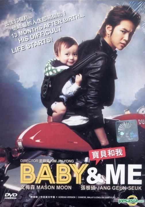 YESASIA: Baby & Me (DVD) (English Subtitled) (Malaysia Version) DVD - Jang  Keun Suk, Kim Jin Young, PMP Entertainment (M) SDN. BHD. - Korea Movies &  Videos - Free Shipping - North America Site