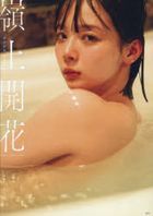 岡田紗佳 寫真集 嶺上開花  (w/NFT Digital)