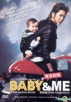 寶貝與我 (DVD) (中英文字幕) (馬來西亞版) 